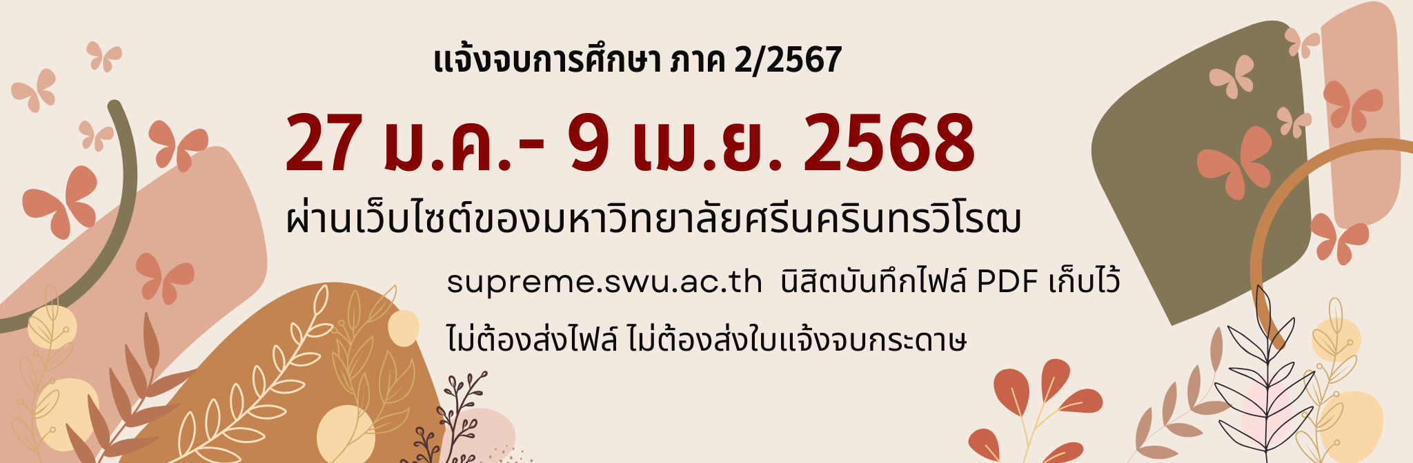 รูปที่ 6